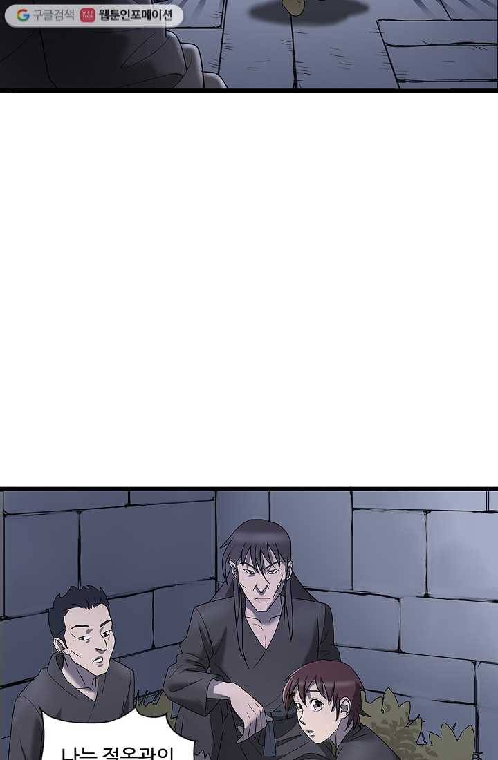 질풍광룡 2화 22