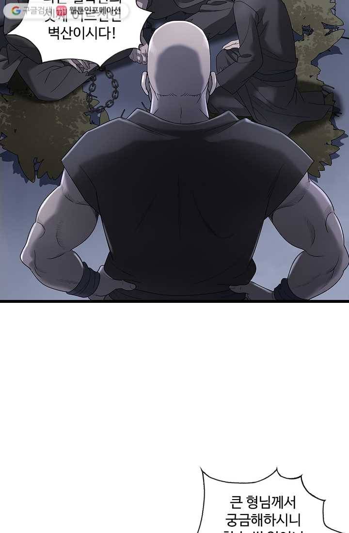 질풍광룡 2화 23