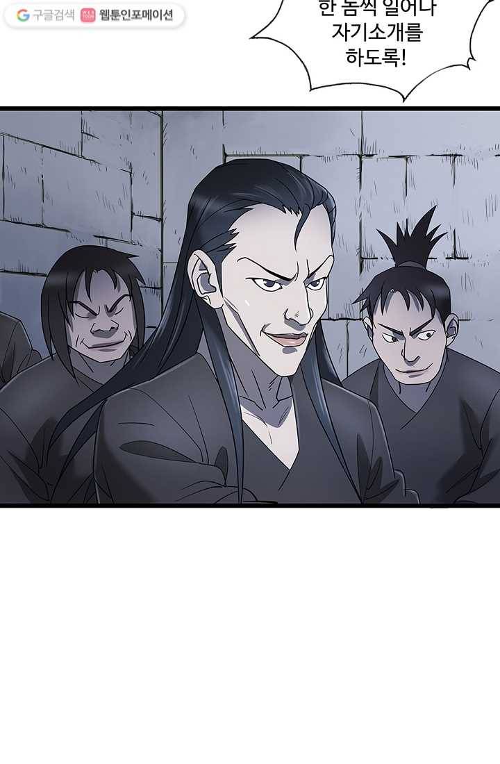 질풍광룡 2화 24
