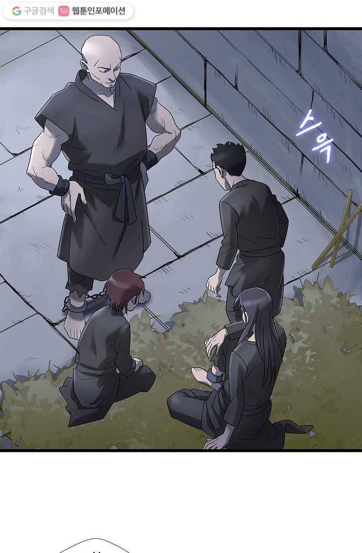 질풍광룡 2화 25