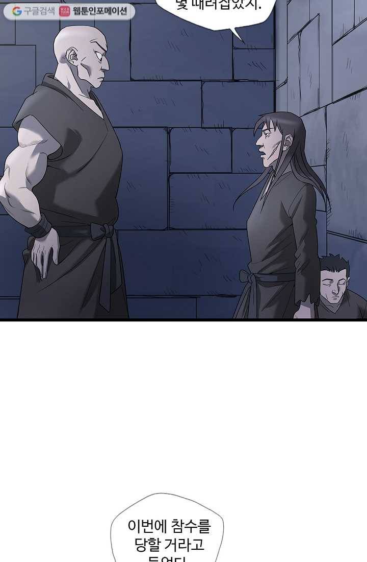 질풍광룡 2화 31