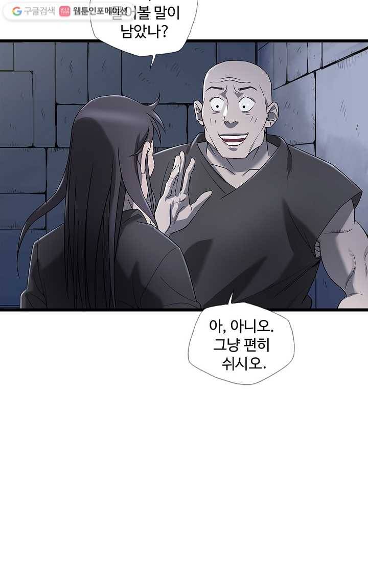 질풍광룡 2화 38