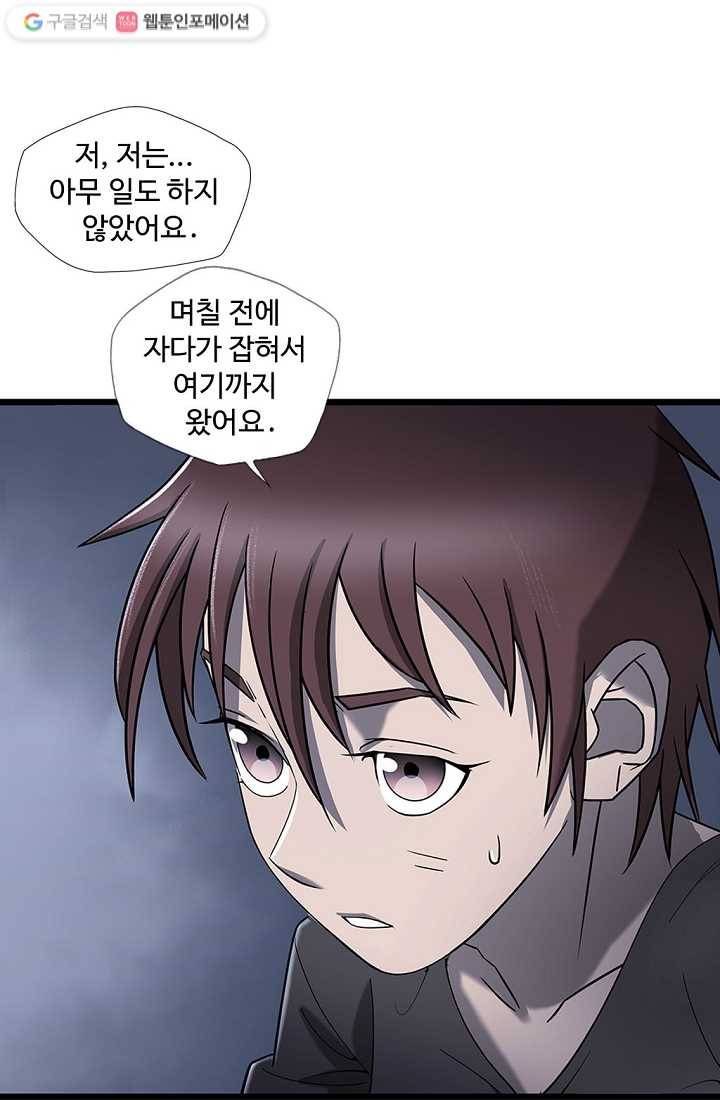 질풍광룡 2화 40