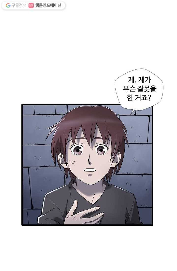 질풍광룡 2화 42