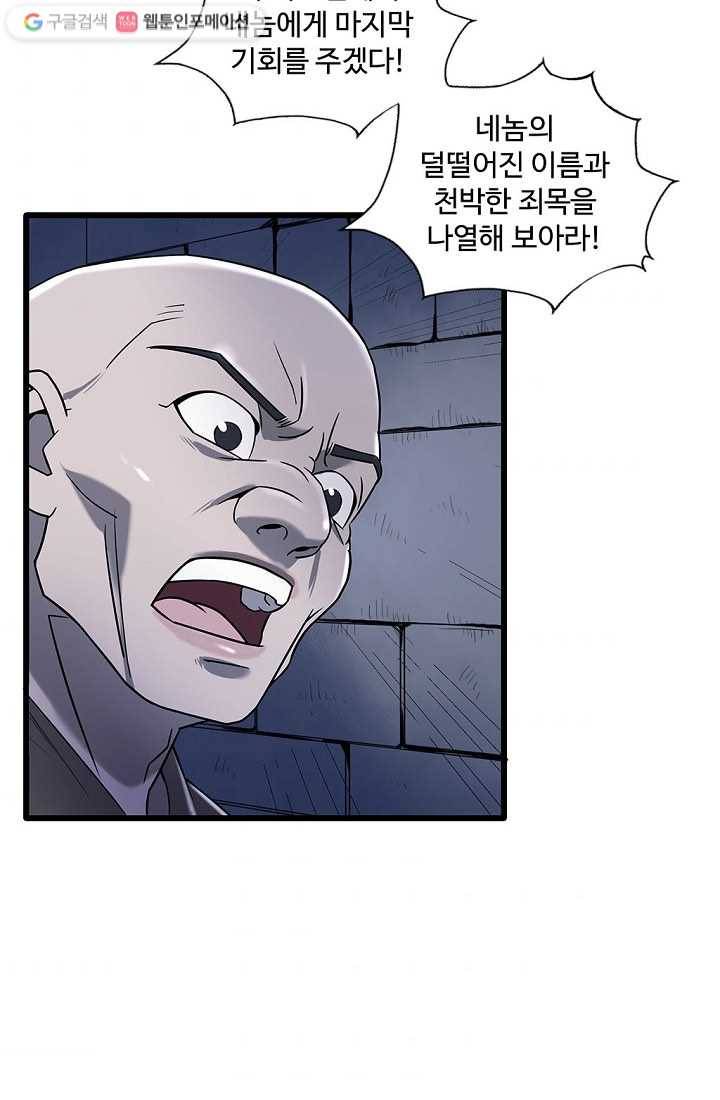 질풍광룡 2화 46