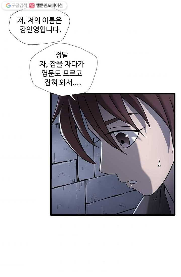 질풍광룡 2화 47