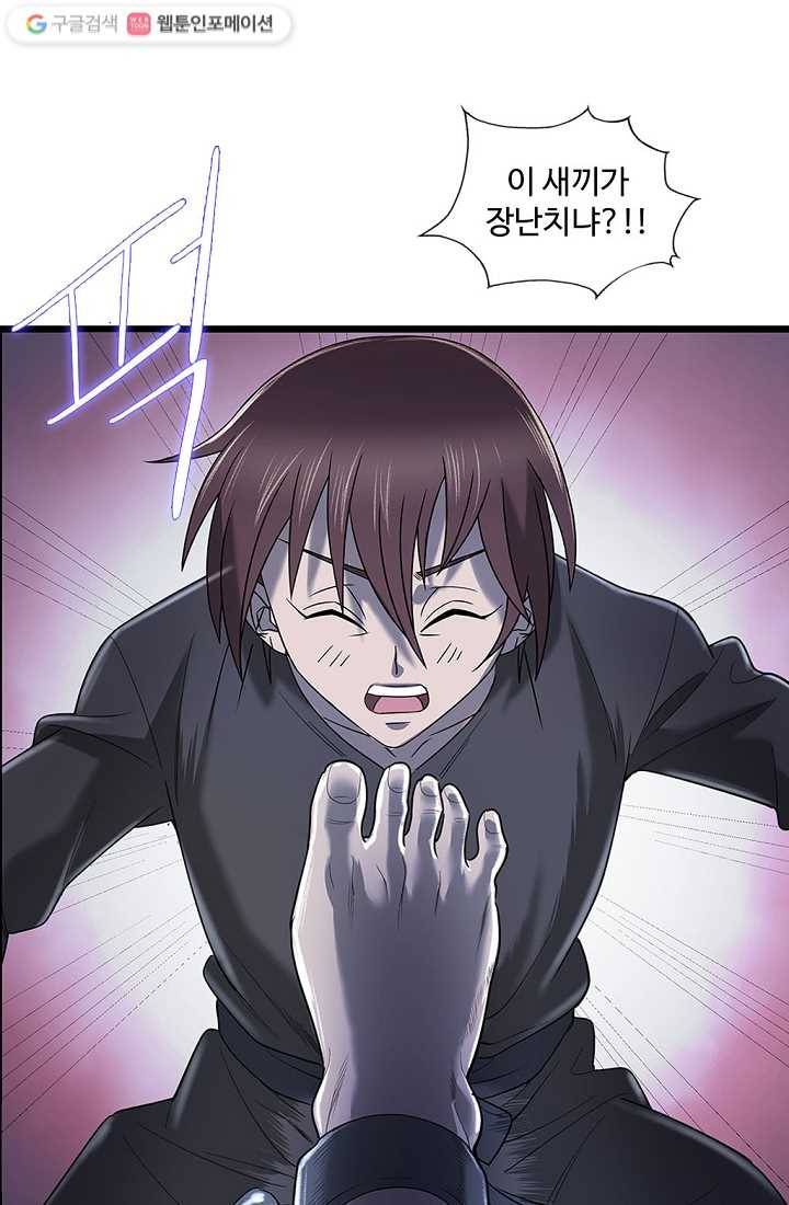 질풍광룡 2화 48