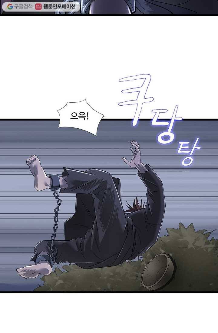 질풍광룡 2화 49