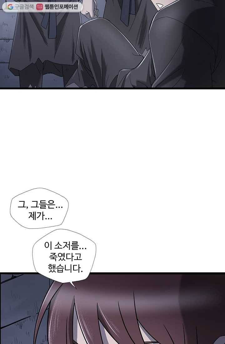 질풍광룡 2화 52