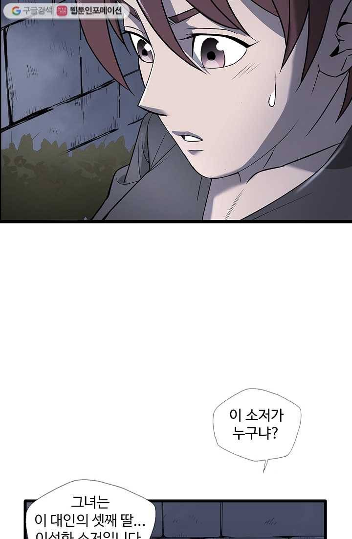 질풍광룡 2화 53