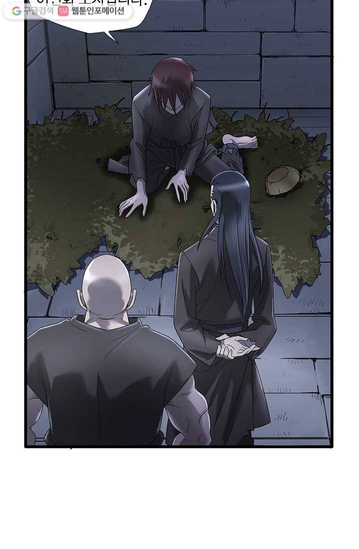 질풍광룡 2화 54