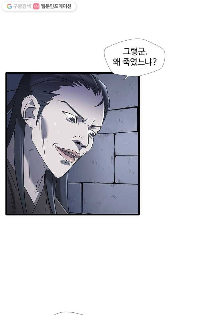질풍광룡 2화 55