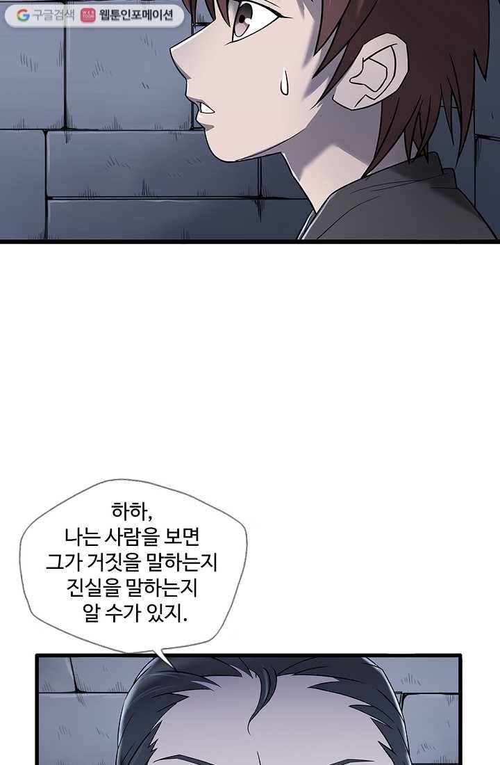 질풍광룡 2화 61