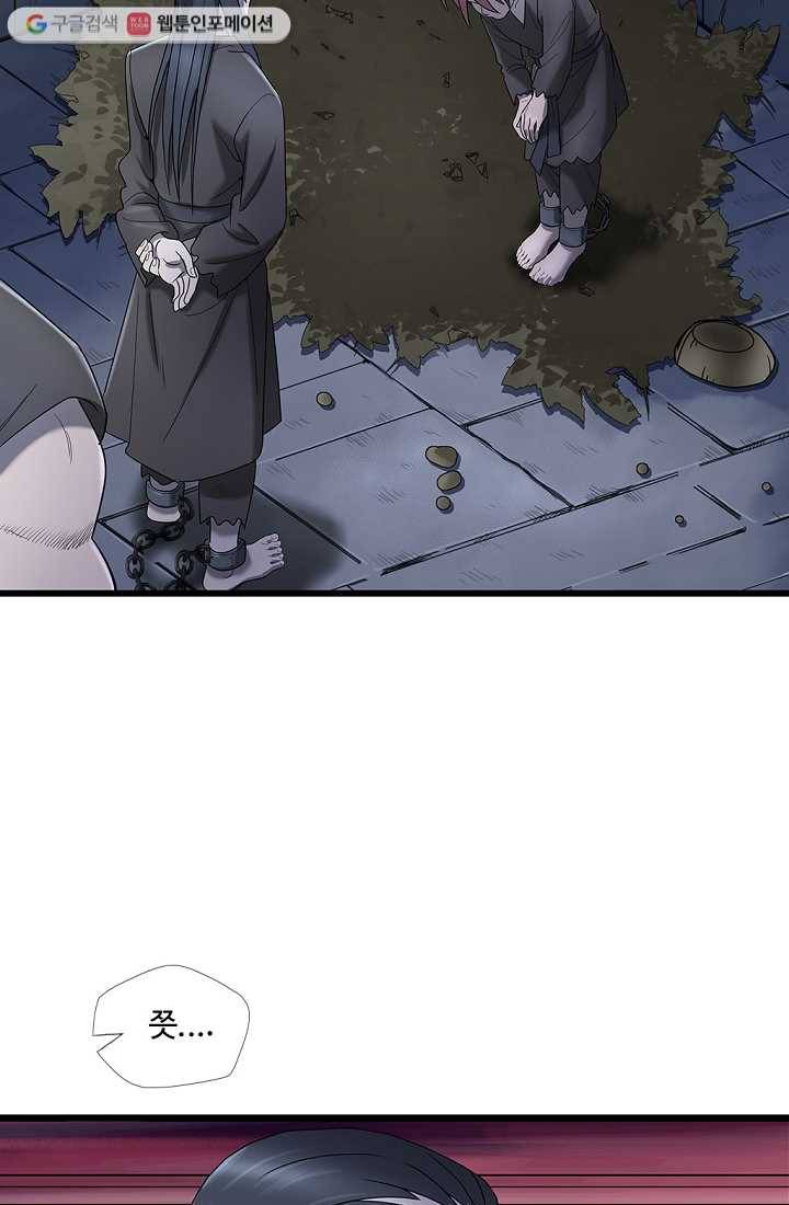질풍광룡 2화 63