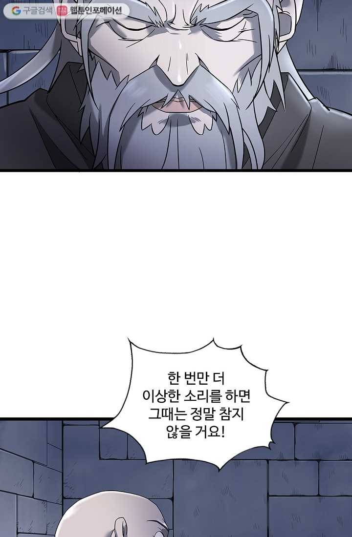 질풍광룡 2화 68