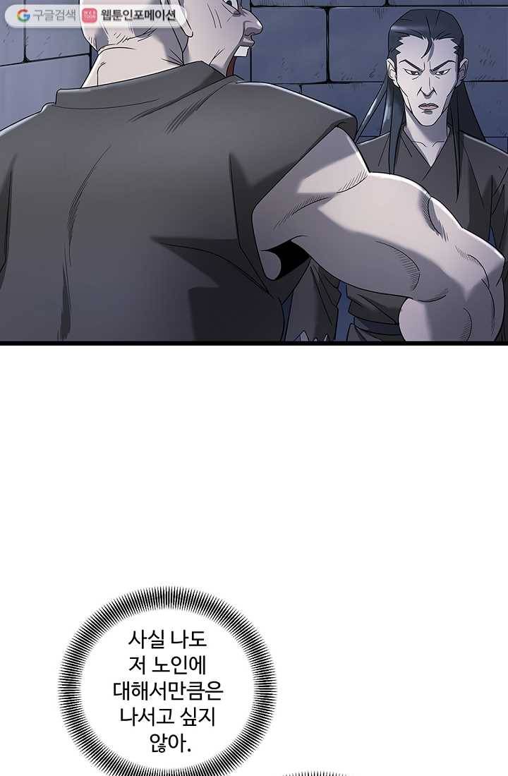 질풍광룡 2화 69