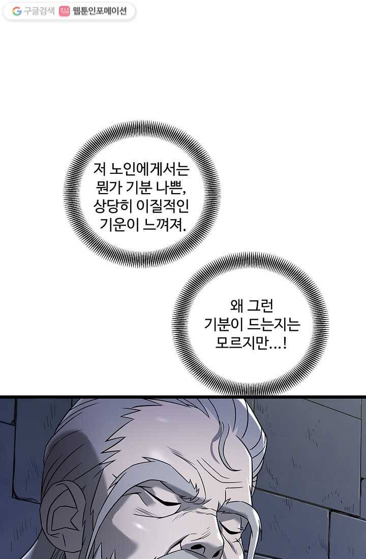 질풍광룡 2화 71