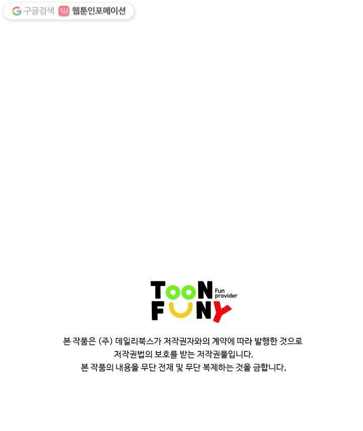 질풍광룡 2화 73