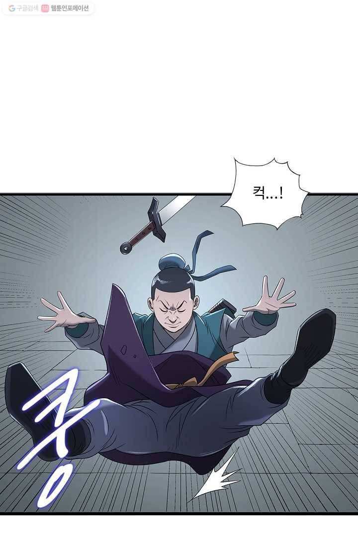 질풍광룡 12화 4