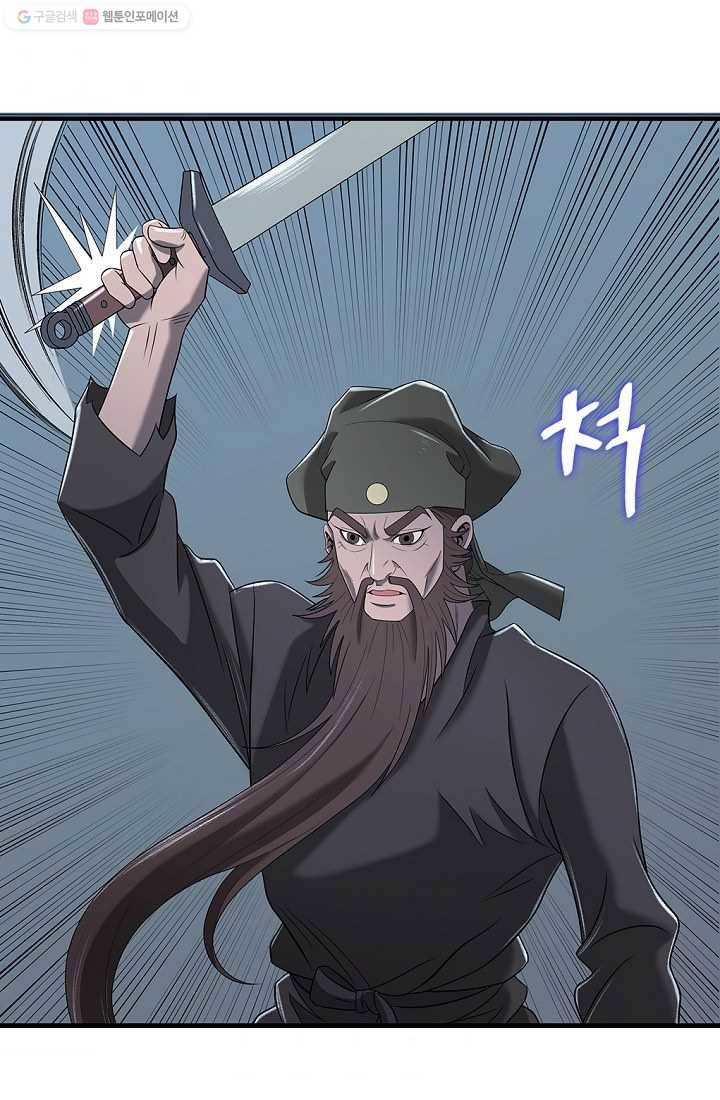질풍광룡 12화 6