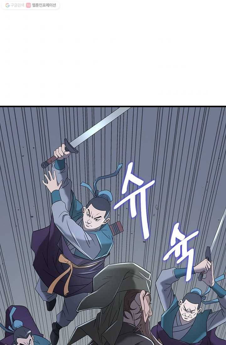 질풍광룡 12화 7