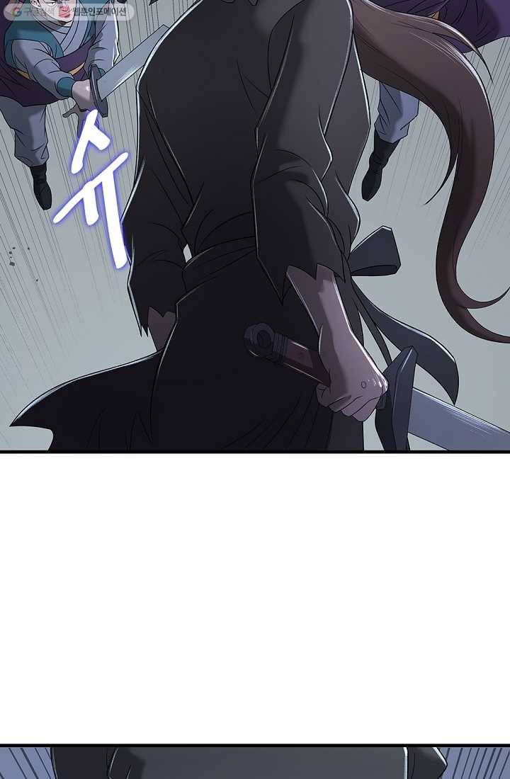 질풍광룡 12화 8