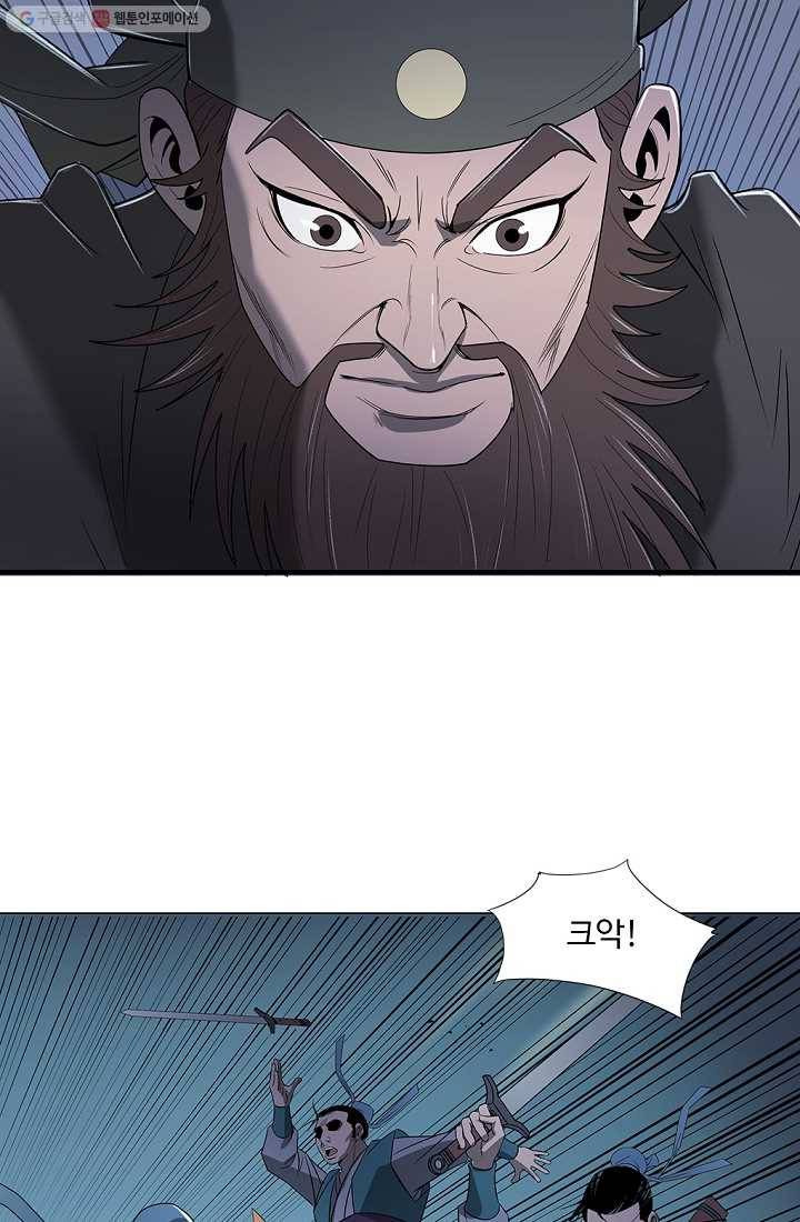 질풍광룡 12화 9