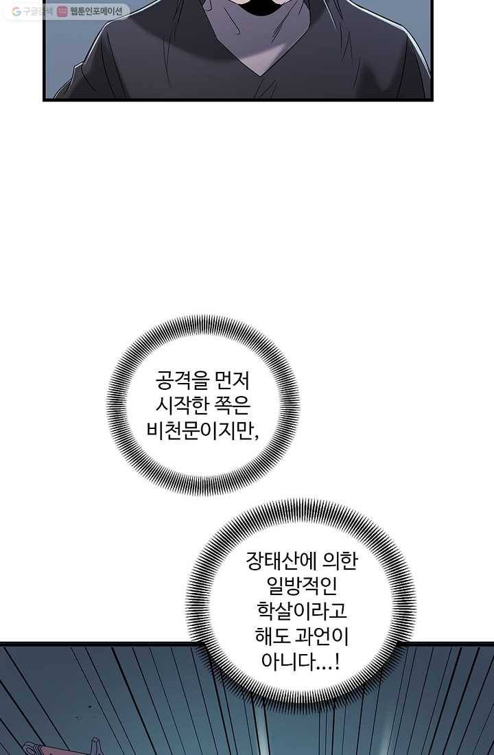 질풍광룡 12화 15