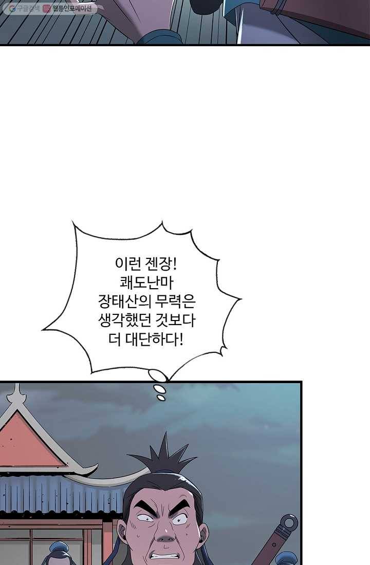 질풍광룡 12화 17
