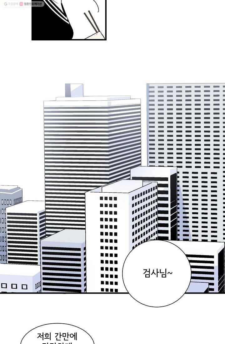 사랑 선고 6화 6