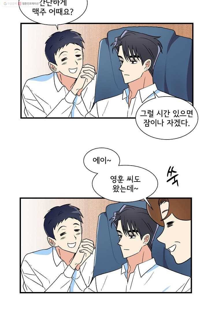 사랑 선고 6화 7
