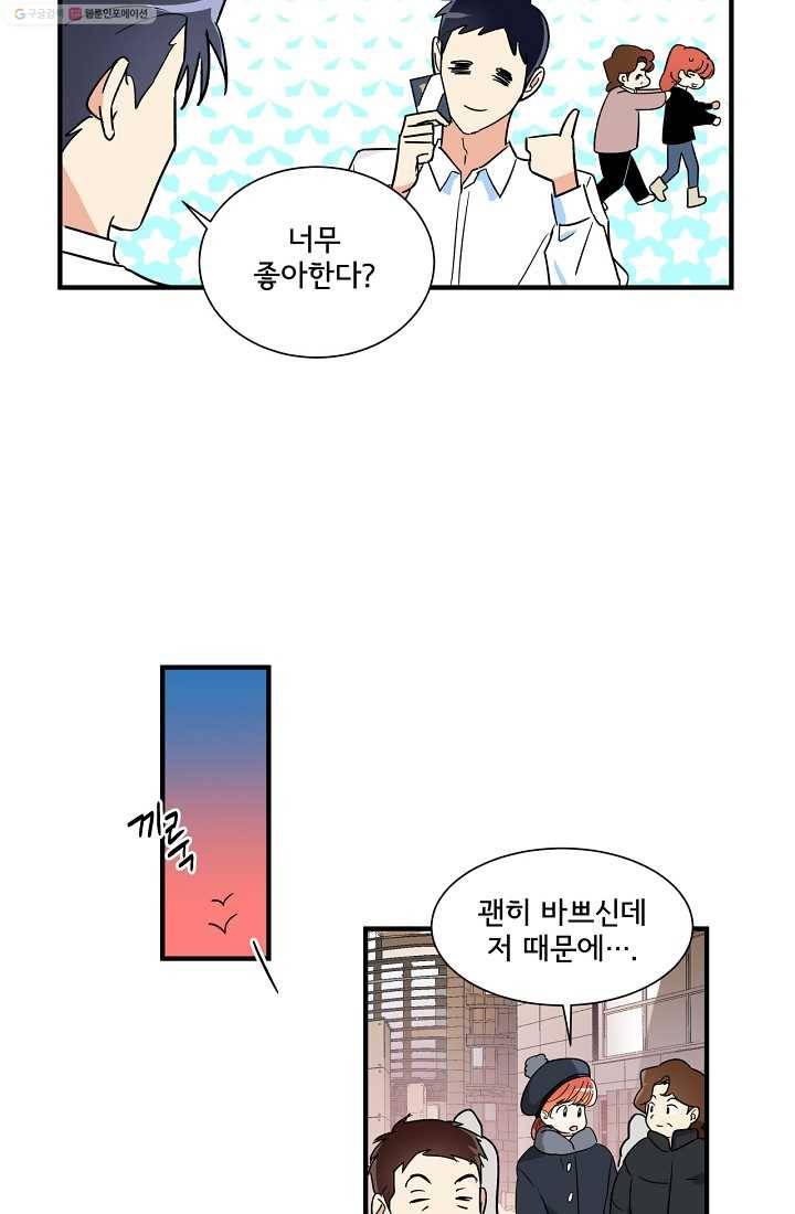 사랑 선고 6화 9