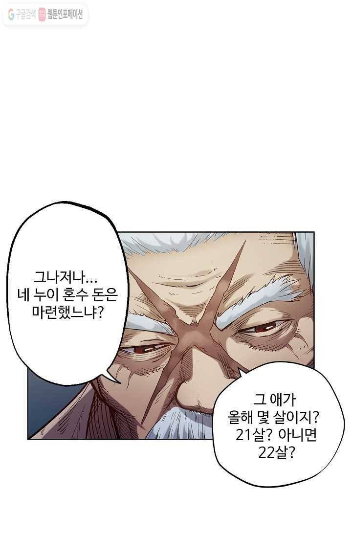 장봉행 3화 1