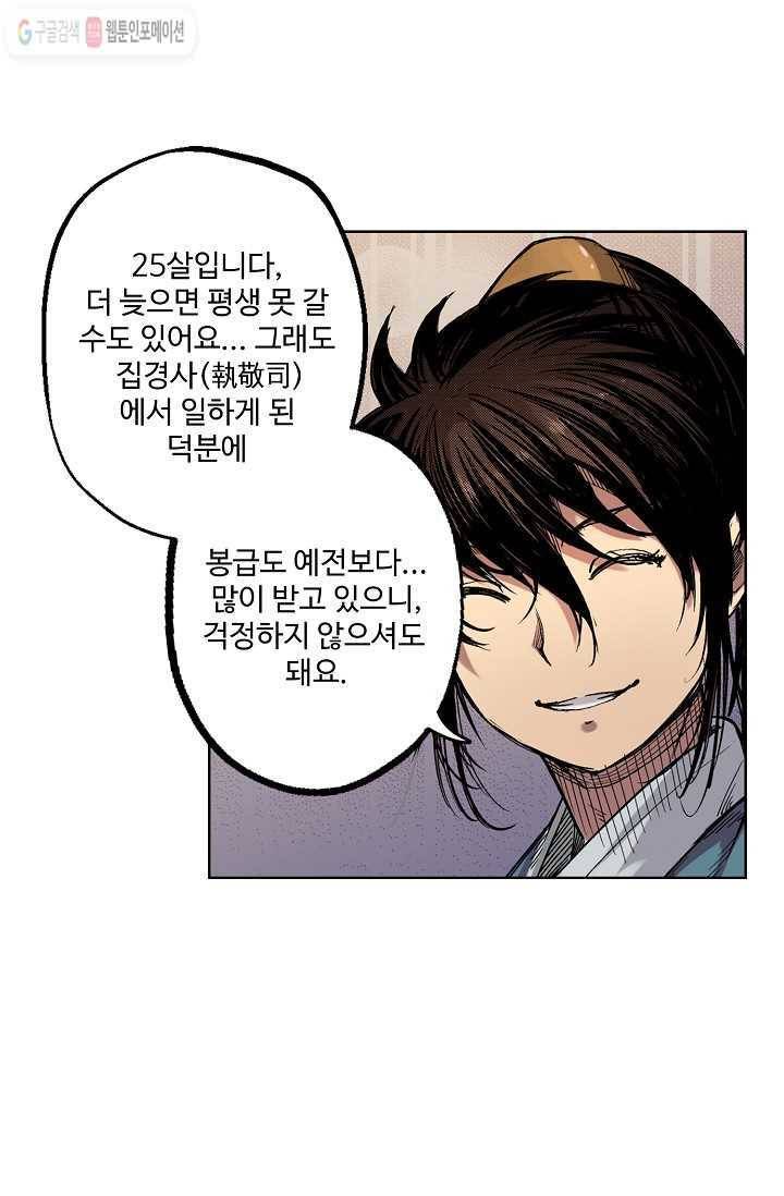 장봉행 3화 2