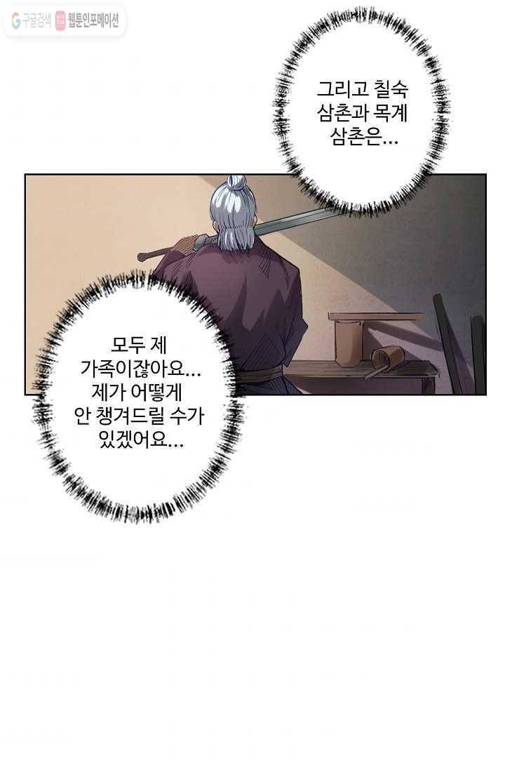 장봉행 3화 3