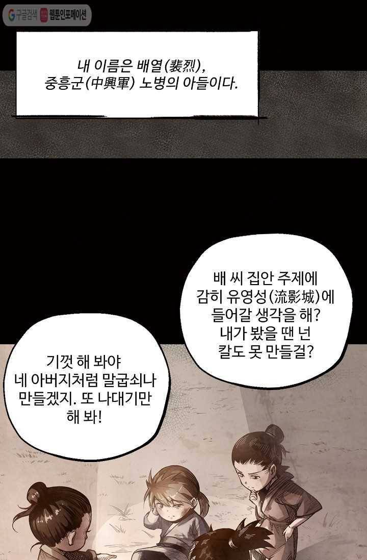 장봉행 3화 6