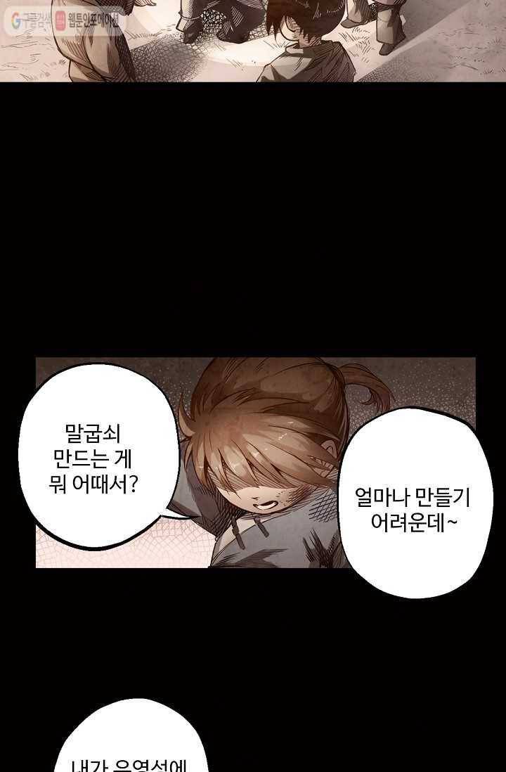 장봉행 3화 7