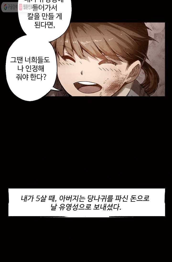 장봉행 3화 8