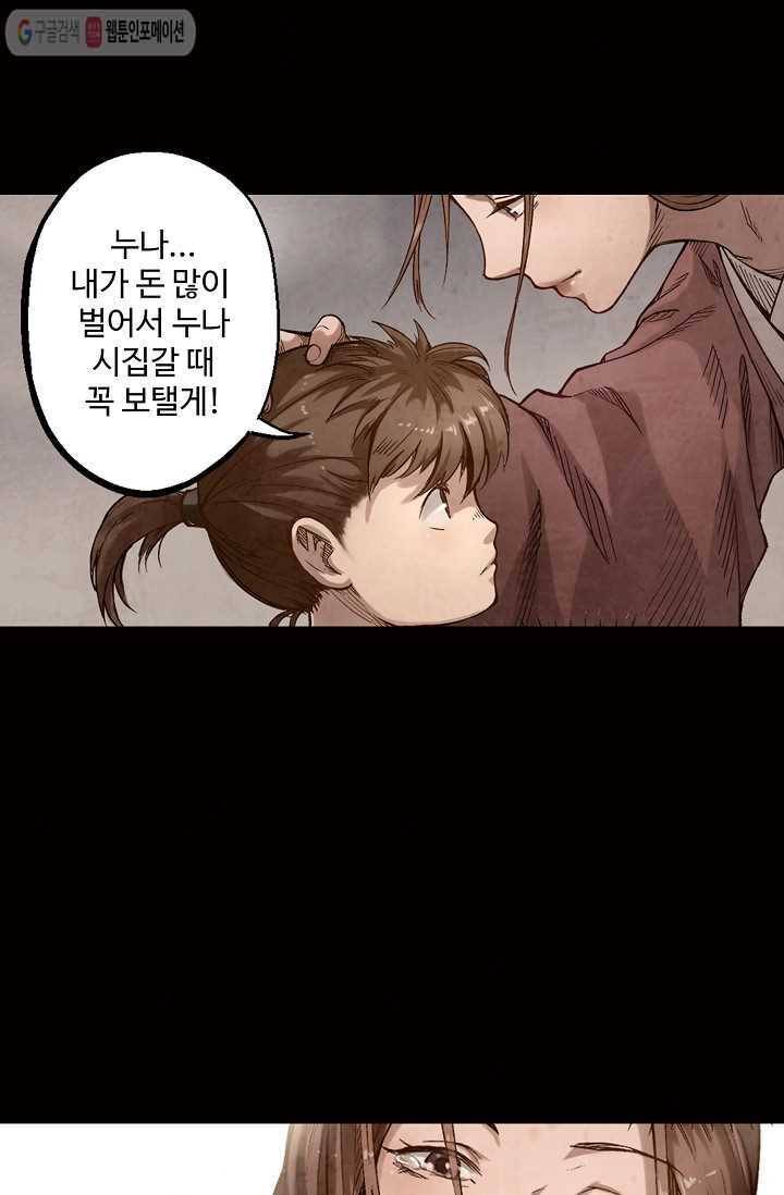 장봉행 3화 9