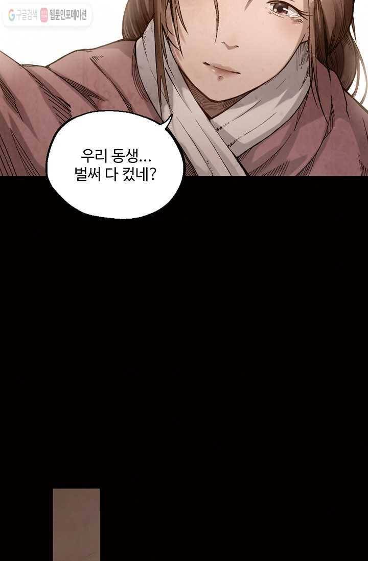 장봉행 3화 10