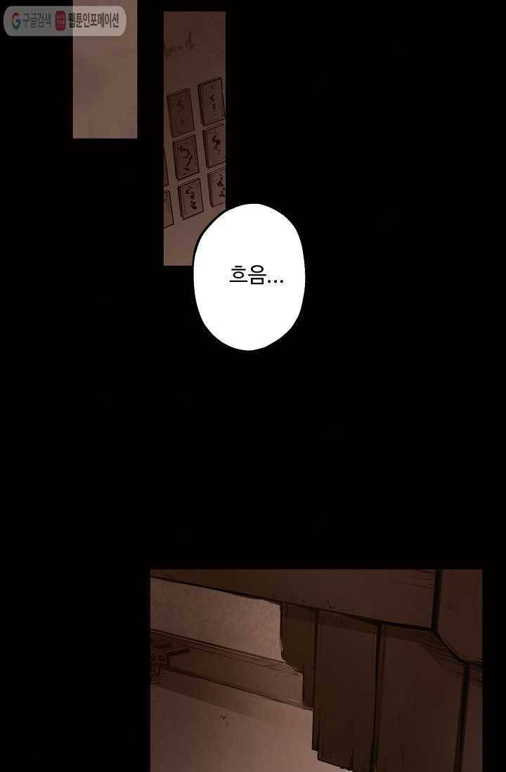 장봉행 3화 11
