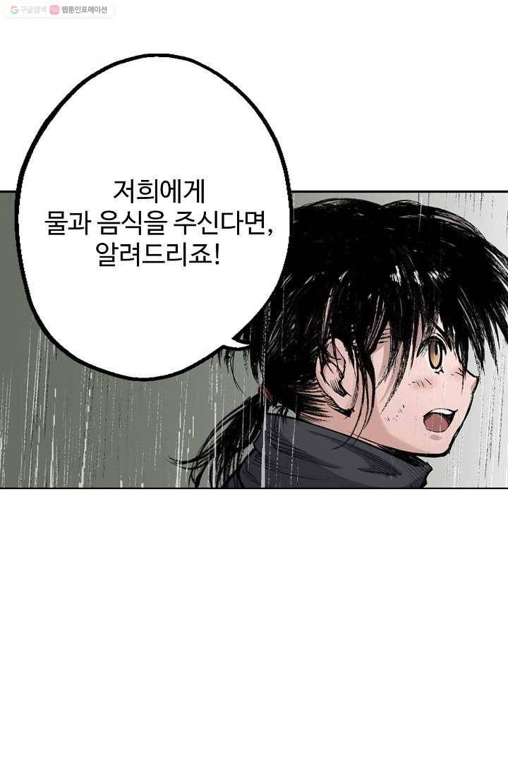 장봉행 14화 3