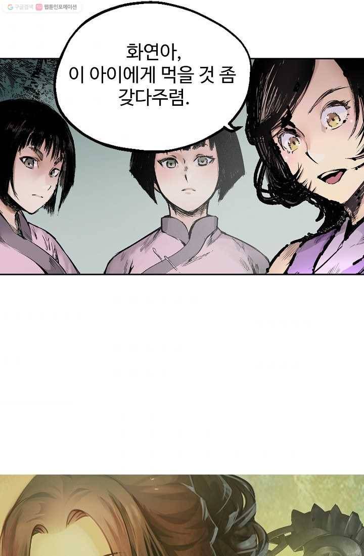 장봉행 14화 4