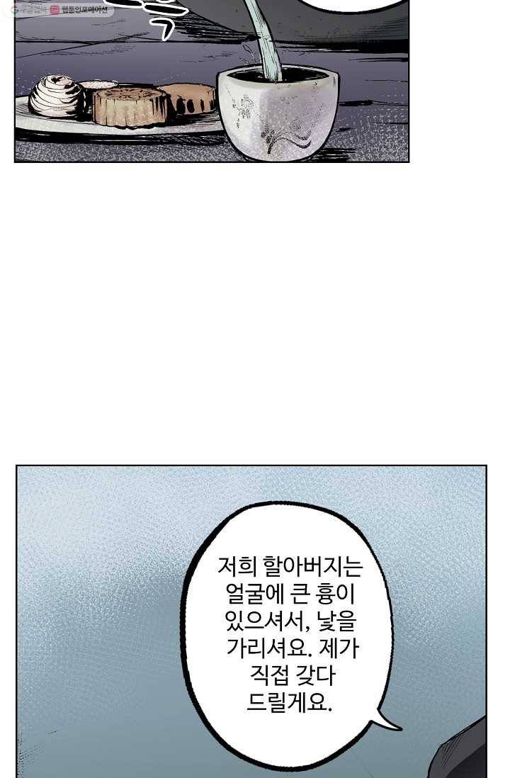 장봉행 14화 7