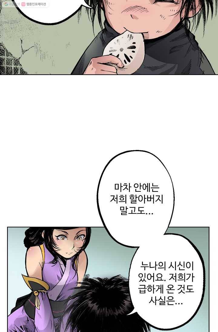 장봉행 14화 9
