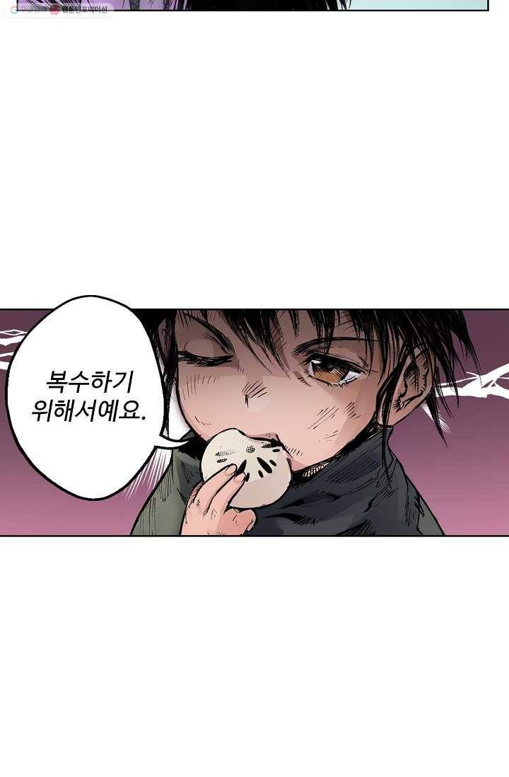 장봉행 14화 10