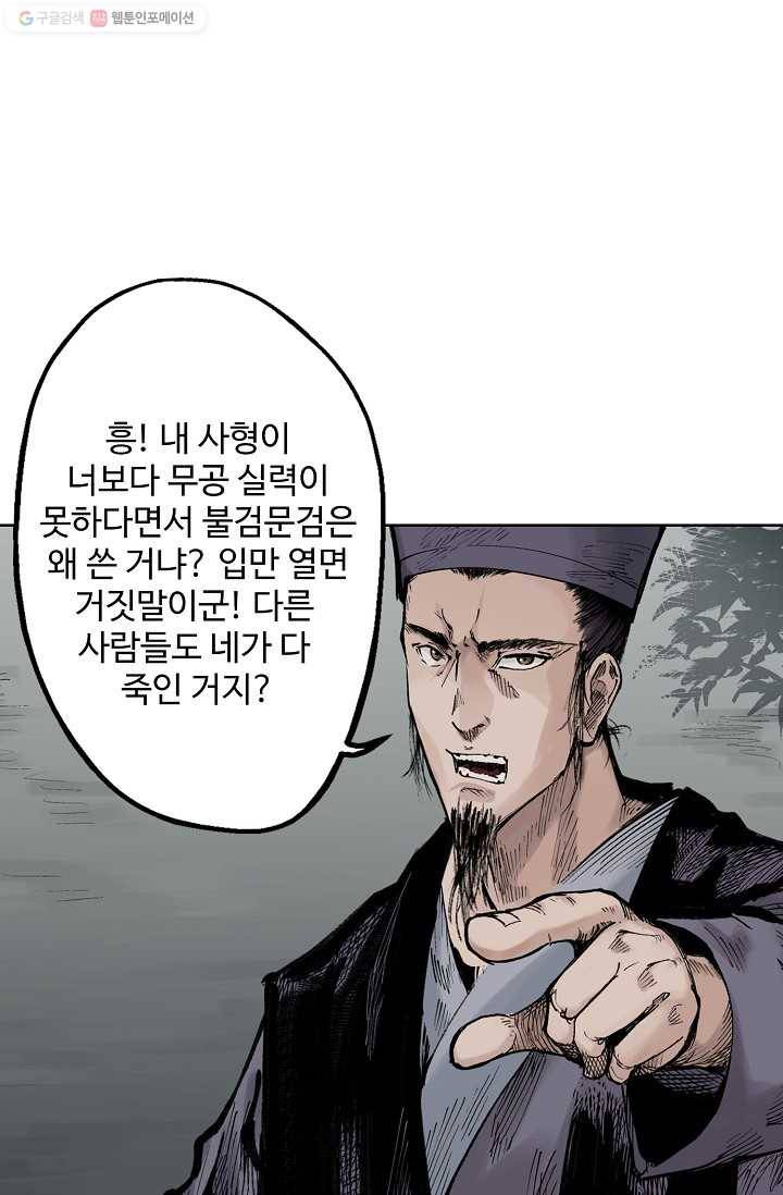 장봉행 19화 1