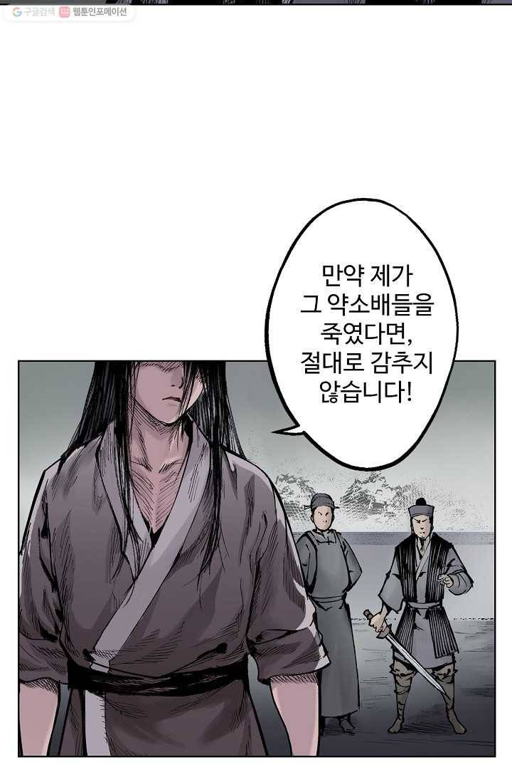 장봉행 19화 2