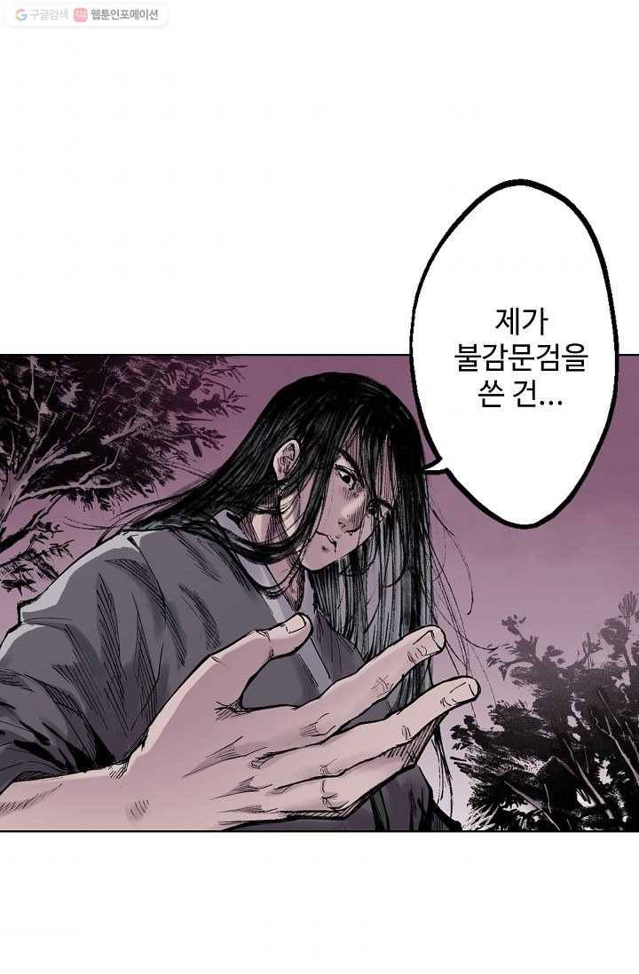 장봉행 19화 3