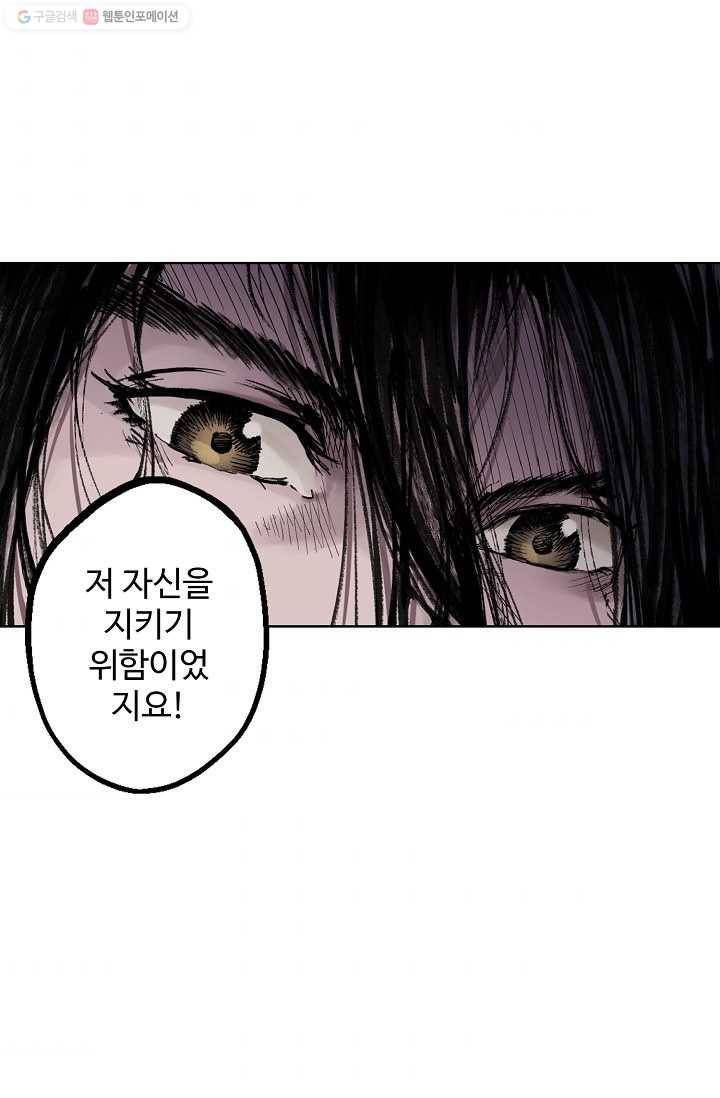 장봉행 19화 4